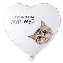 К 18" РУС У МЕНЯ К ТЕБЕ МУР-МУР