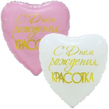 К 33" РУС ДР КРАСОТКА