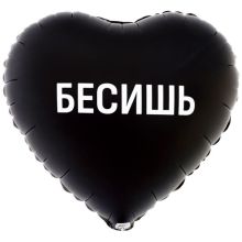 К 18" РУС БЕСИШЬ