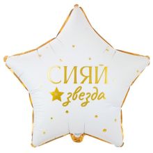 К 18" РУС GLAM СИЯЙ ЗВЕЗДА