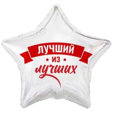 К 18" РУС ЛУЧШИЙ ИЗ ЛУЧШИХ