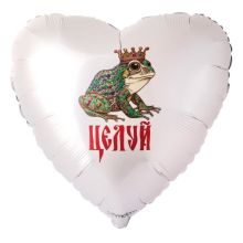 Г 18" ЦЕЛУЙ
