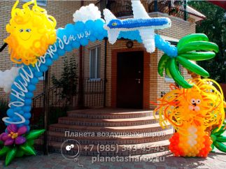 Подарок летчику