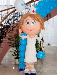 Шарики для врачей