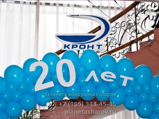 Шарики для врачей