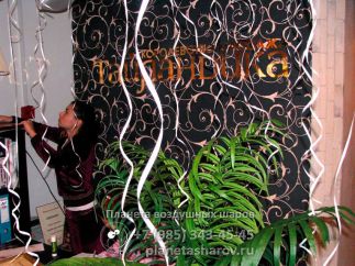 Шары для салона красоты