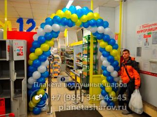 Шары на день рождения магазина