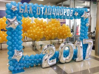 Украшение школы к последнему звонку