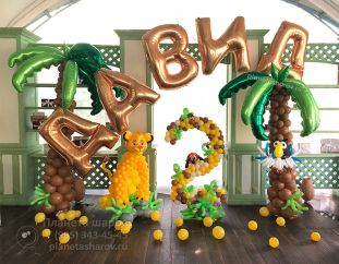 Украшение зала на праздник в стиле король лев