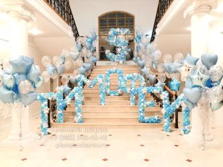 Имя Тимофей из воздушных шаров Имя Тимофей из воздушных шаров