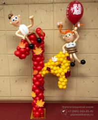 Композиции из шаров на день знаний