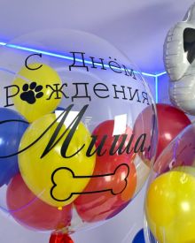 Набор ярких и больших шаров