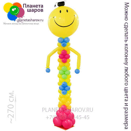 Колонна смайл в шапочке выпускника