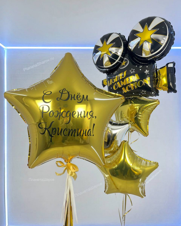 Набор шаров в стиле кино