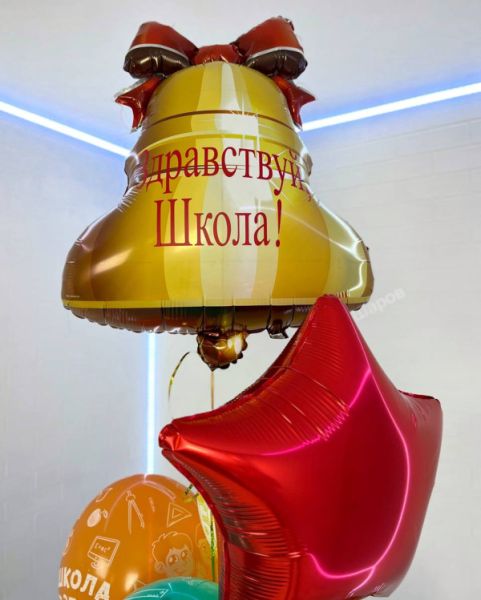 Букет из шаров с колокольчиком