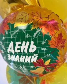 Осенние шары с кленовыми листьями