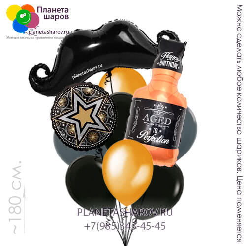 Мужской набор для вечеринки