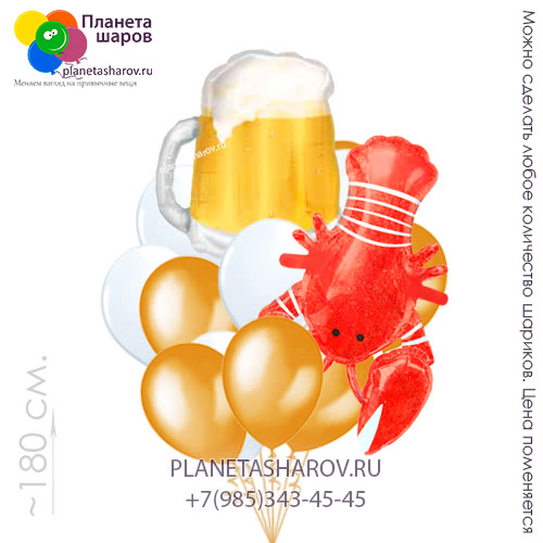 Набор шариков Пенное и раки