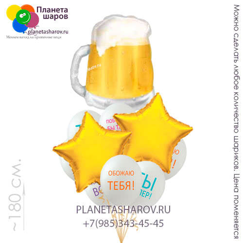 Набор шаров "Обожаю тебя"