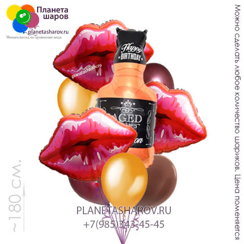 Набор шаров Опьяняющий поцелуй