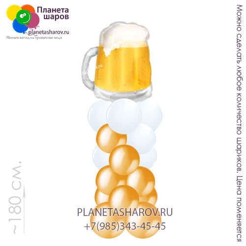 Пенная колонна