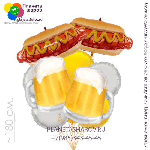 Сэт шаров вкусное пенное