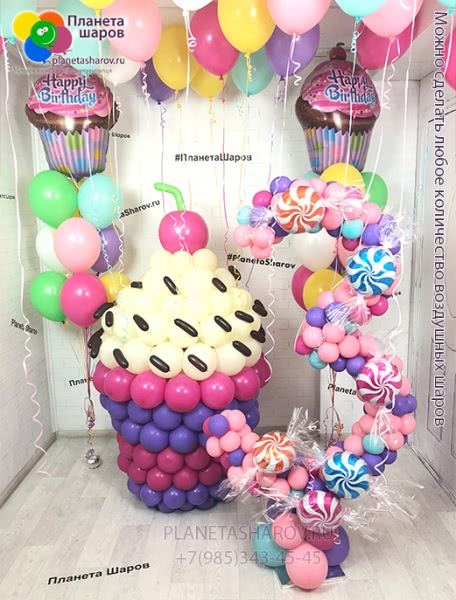 Набор шаров для сладкого праздника