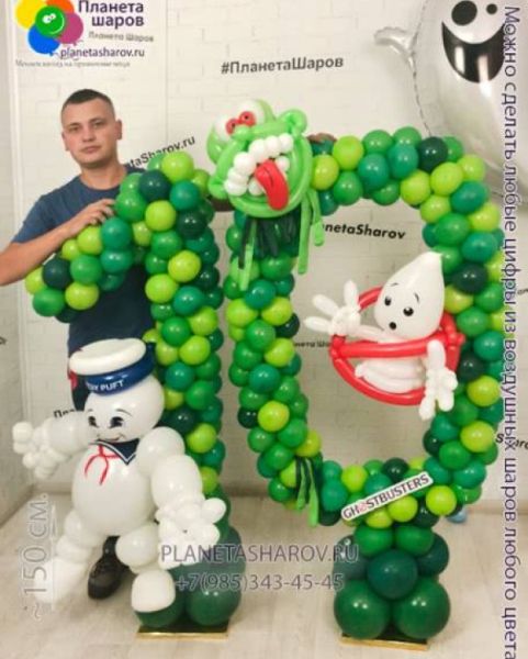 Цифра в стиле приведений