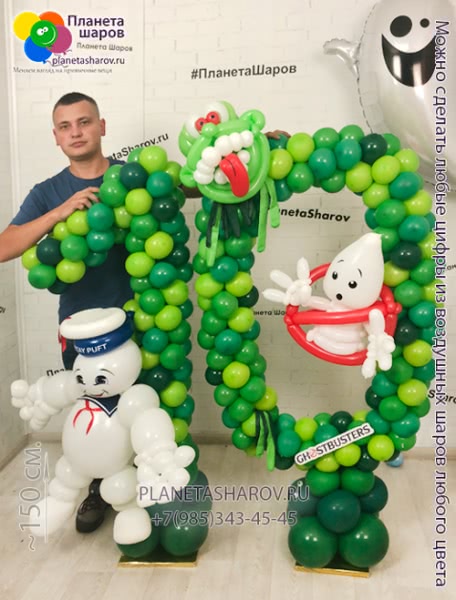 Цифра в стиле приведений