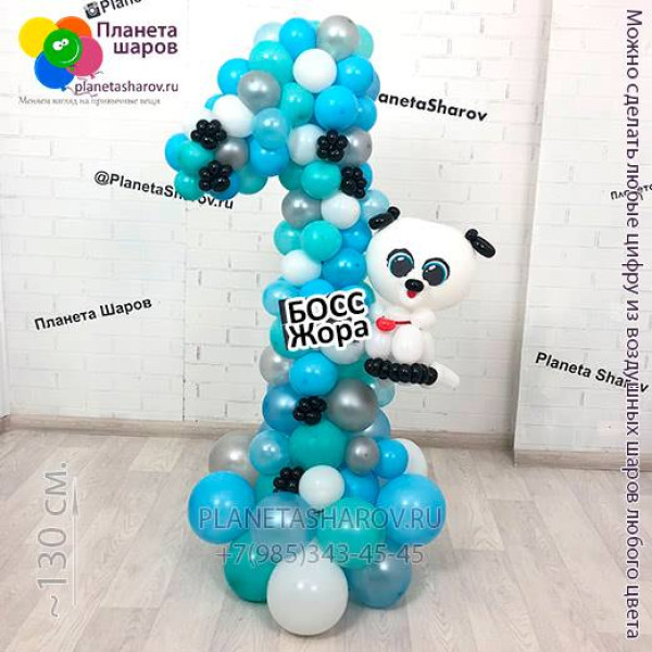 1 год у власти