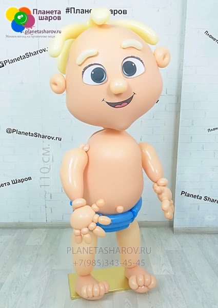 Малыш из шариков