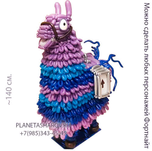 Лама из шаров