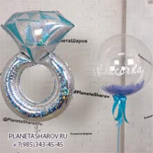 Шар Обручальное кольцо