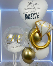 Шар Обручальное кольцо