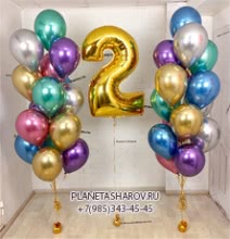Радужный фонтан с цифрой
