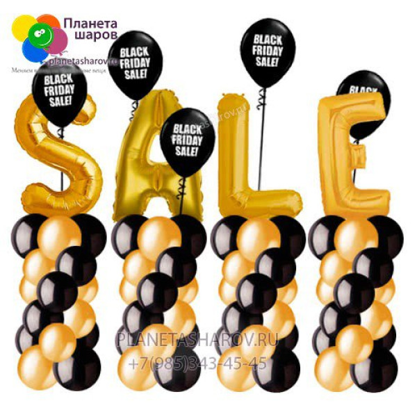 Распродажные колонны SALE