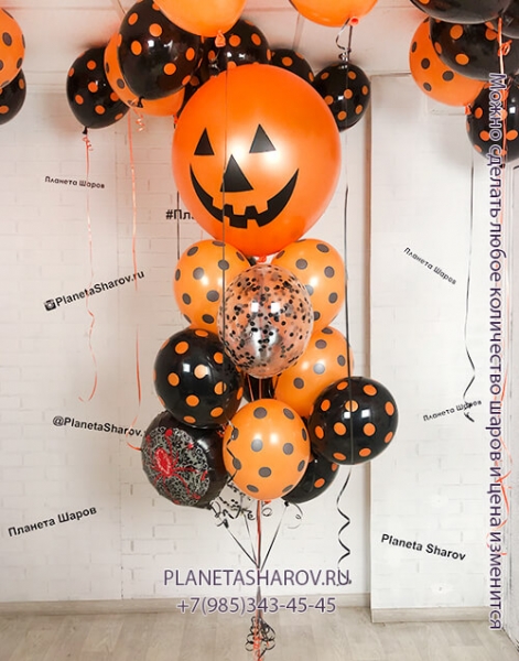 Большой шар с тыквой
