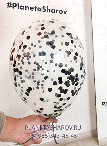 Шары с черным конфетти