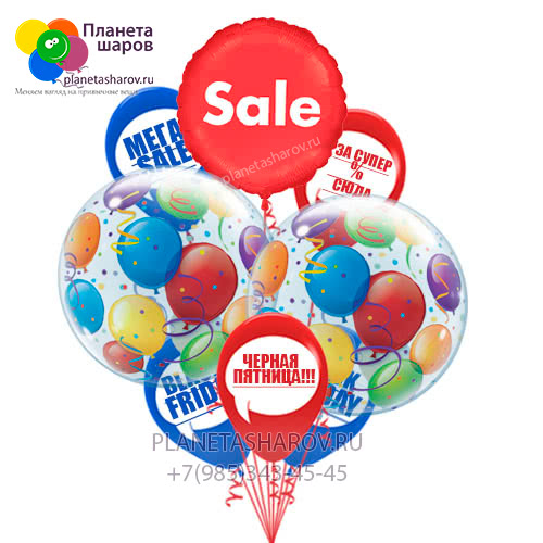 Яркая черная пятница