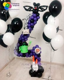 Цифра в стиле Монстры