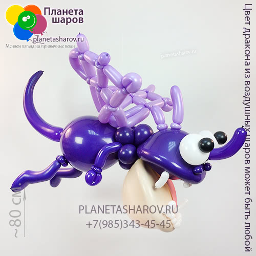 Дракончик (Подвесной, простой)