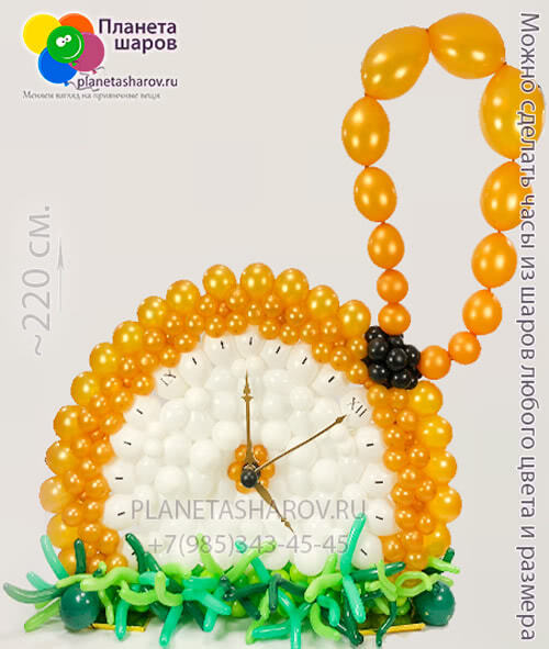 Большие часы