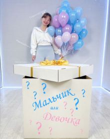 Коробка для определение пола ребенка