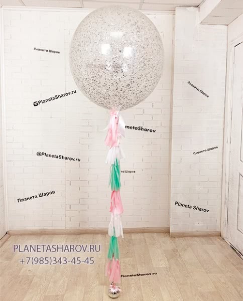 Большой шар конфетти
