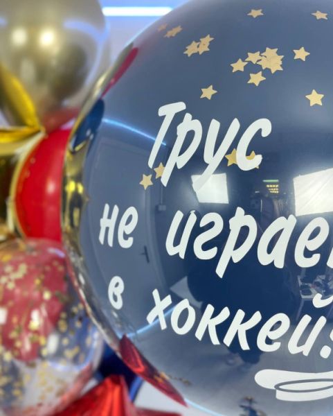 Композиция из шаров "Хоккеист"