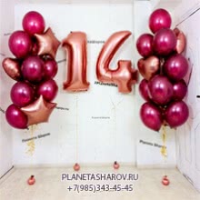 Фонтан шаров на 14 лет