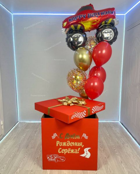 Коробка шаров с Машинками