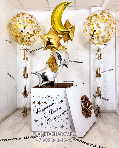 Коробка золотых шаров