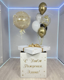 Коробка золотых шаров