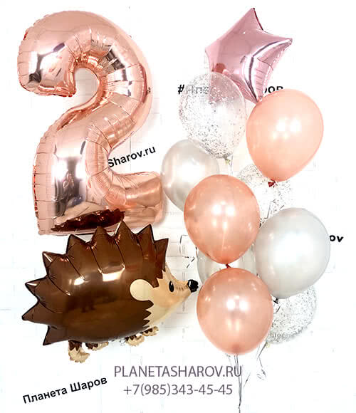 Шарики с ежиком и цифрой